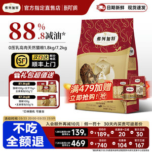 
[Shipping by SF Express] Fleetgate Cat Food 0 Lactose Fresh Meat Cat Food 0 Pressed Milk Full Price Cat Main Food for Kittens and Adult Cats