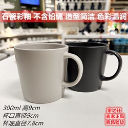 Ikea Genuine Dainola Large Mug Coffee Cup Porcelain Cup Companion Cup Tea Cup Hot and Cold Water Cup with Handle