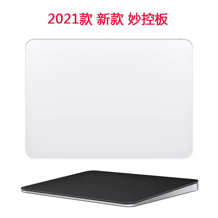 苹果Magic Trackpad 2/3代IMAC无线蓝牙ipad新款M1妙控板鼠标功能-Taobao