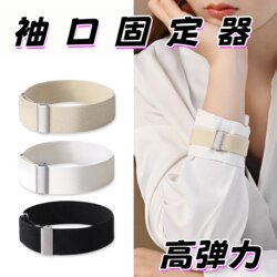 Elastic Cuffs for Tightening and Securing Sleeves, Can Be Adjusted from Long to Short, Suitable for Shirts, Hanfu, Trench Coats, to Prevent Wind from Entering and as Decorative Straps