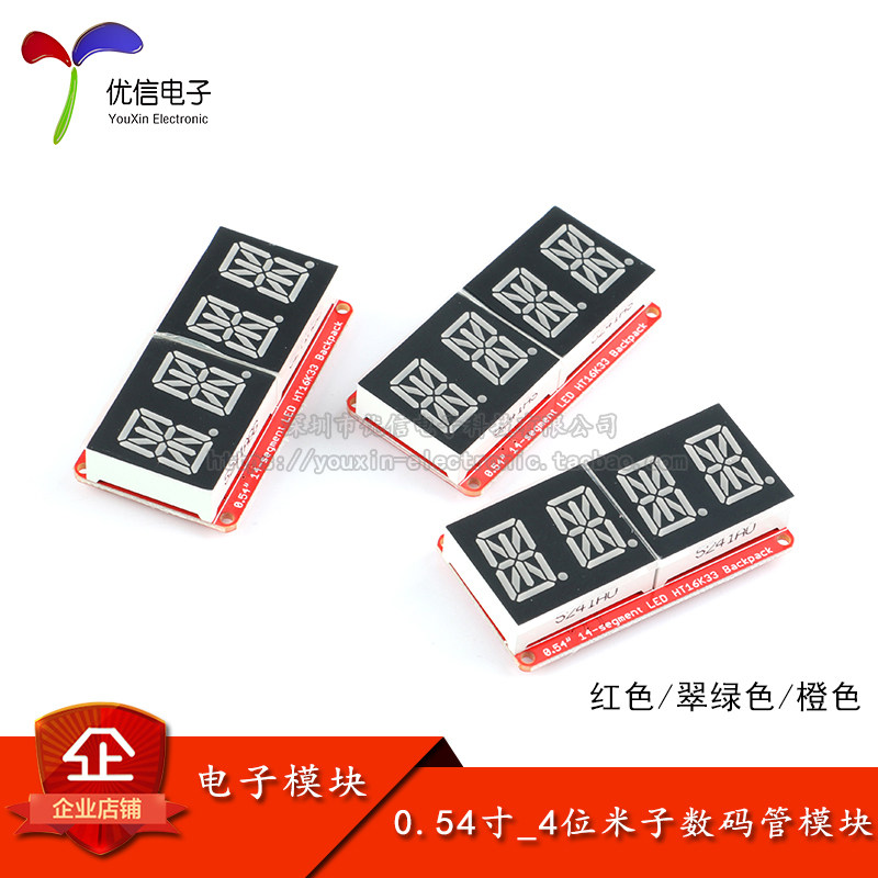 54-дюймовый 4-значный цифровой ламповый дисплейный модуль I2C control VT16K33 красный — изумрудно-зеленый, оранжевый
