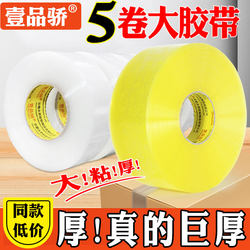 Transparent Packaging Tape Wholesale, Width 4.2cm, Thickness 4.0cm, Large Roll Sealing Tape, Thick Adhesive Tape, Sealing Tape Paper