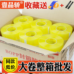 Whole Box of Large Rolls of Thickened Transparent Tape Wholesale, Widened 4.2/6cm Sealing Tape for Packaging, Express Delivery Sealing and Packing