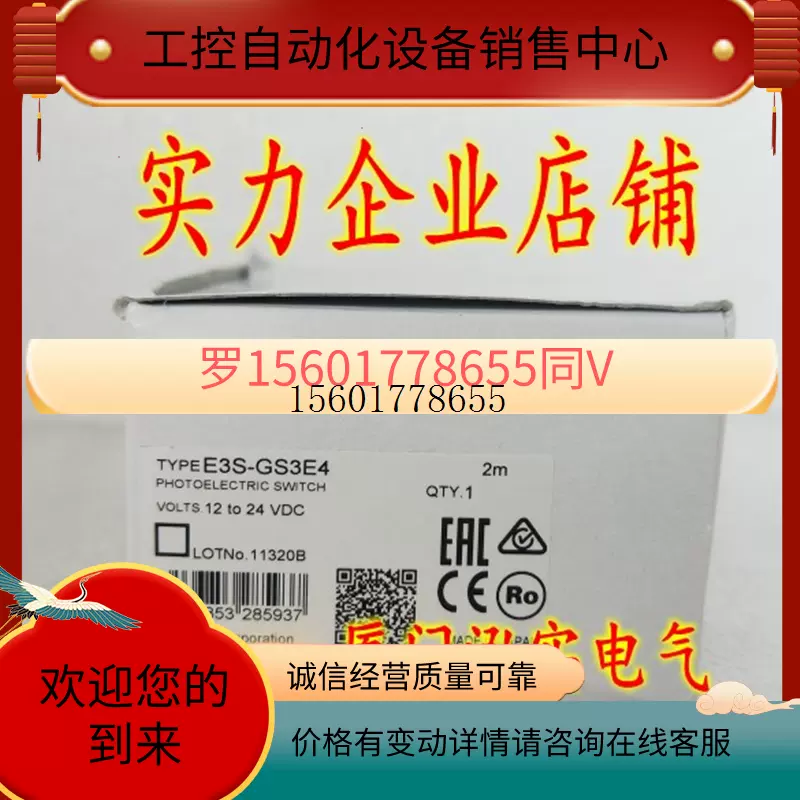 現貨E3S-GS3E4 2M OMRON OMRON 光電感測器全新原裝詢價-Taobao