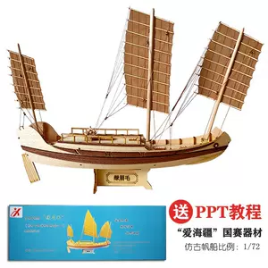 中国古帆船模型- Top 100件中国古帆船模型- 2024年4月更新- Taobao