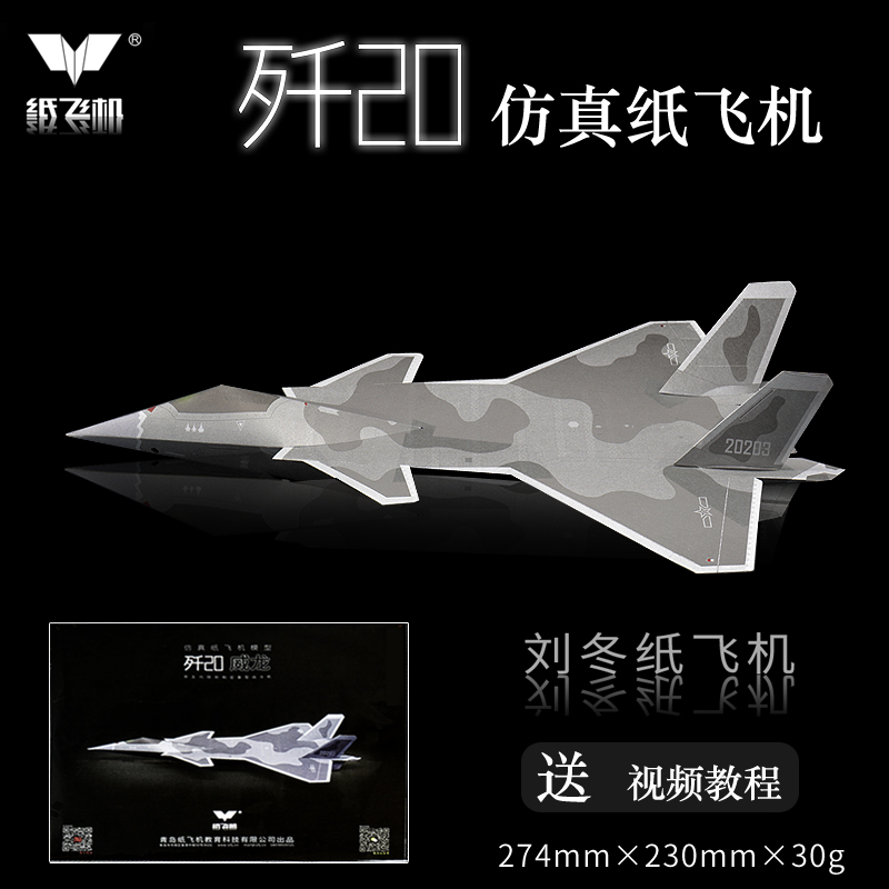 J-20 VEYRON 5 ڽ  LIU DONG   2 ʵ  ߵ б װ   