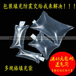 Inflatable Cushioning Bags, Filling Bags, Express Shock-Proof Bubble Bags, Packaging Fillers, Inflatable Packaging, Anti-Fall Air Bubble Bags