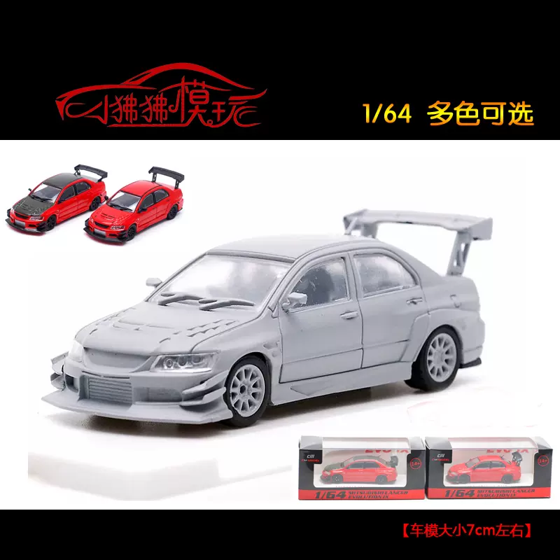 现货CM 多色1:64三菱EVO蓝瑟9代IX VOLTEX改装大