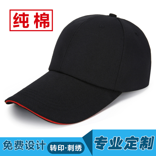 Baseball cap custom logo printing embroidery advertising hat custom cotton sun hat men and women sunshade peaked cap