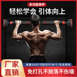 Xuan Ge's Home-Use Single and Double Bar Fitness Equipment, Wall-Mounted Pull-Up Bar, Door-Mounted Pull-Up Bar, Height-Increasing Training Equipment