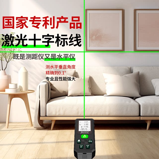 Multifunctional laser ranging meter with cross -level three -in -one ...