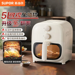 Supor air fryer 5L visual 1350W time and temperature control double knob operation convenient air frying KJ50D806