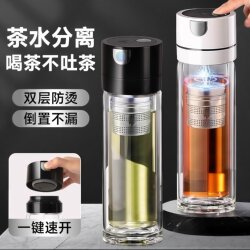 High-End Magnetic Tea Brewing Cup with One-Touch Lid Opening, Double-Layer Glass Cup, Large Capacity, Tea-Water Separation, Convenient Car-Mounted Water Cup