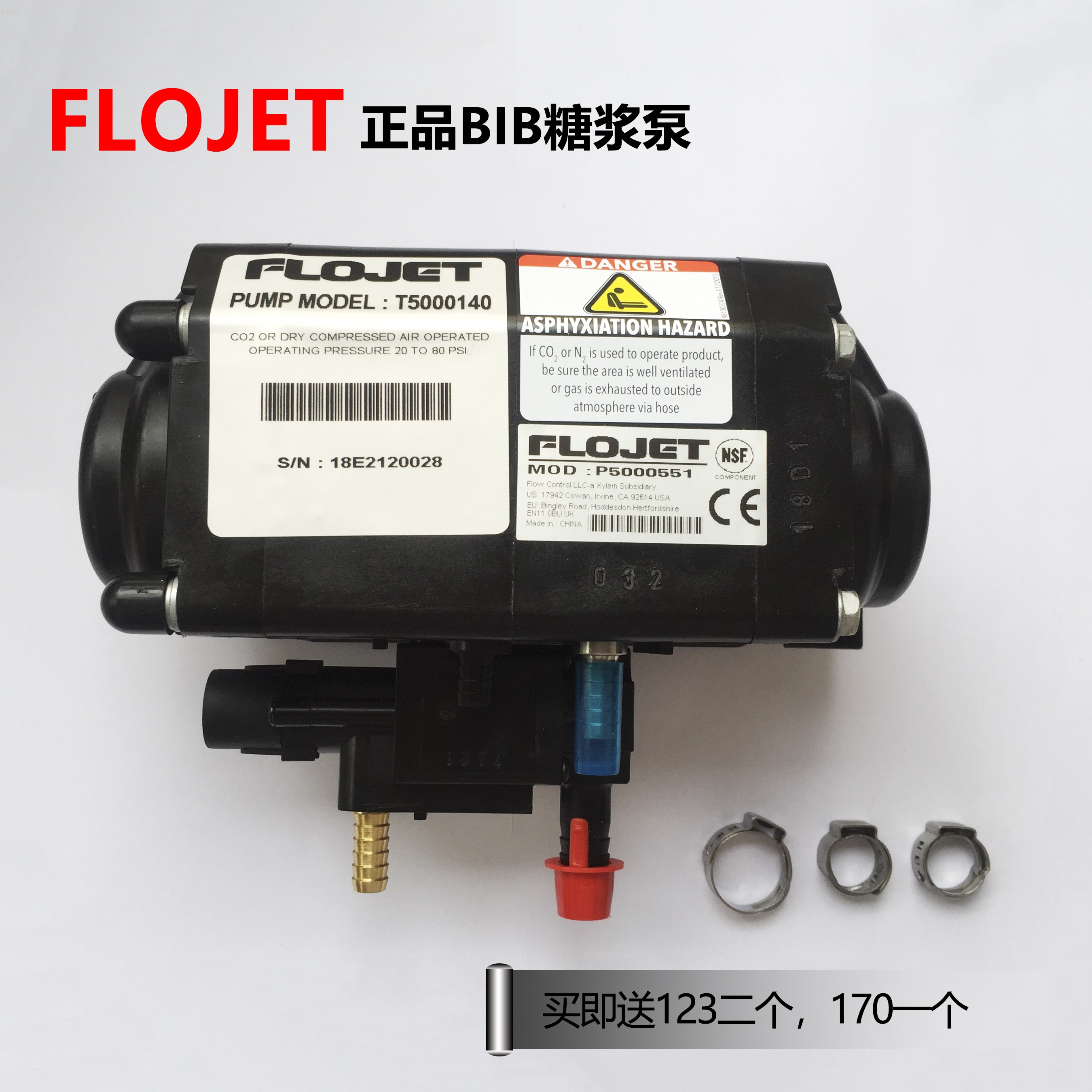 フロジェット ビブポンプ - ペプシシロップディスペンサー