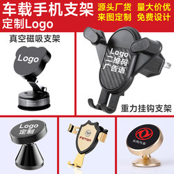 Car snap-on adhesive navigation bracket with customized logo