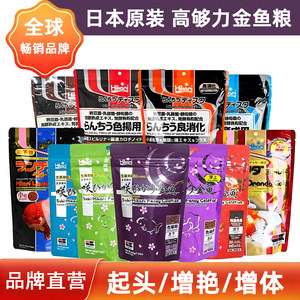 Japan's high enough cherry blossom fish food Lanshou daily goldfish grain Thai lion bred color increase increase body increase feed feed

