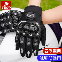 Motorcycle Riding Gloves Touch Screen Summer Men's Summer Motorcycle Gloves Breathable Anti-Fall Bicycle Gloves Windproof