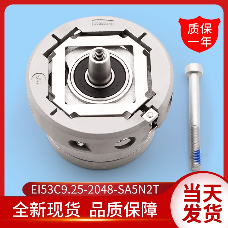 长春汇通电梯编码器EI53C9.25-2048-SA5N2TGR A EH替代海德汉1387 