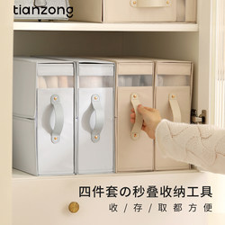 Tianzong Four-Piece Storage Box Set for Bed Sheets, Duvet Covers, Fitted Sheets, Foldable Fabric Home Wardrobe Storage Box