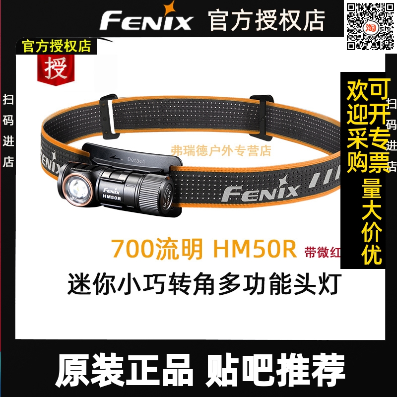 FENIX HM50R V2.0 Ʈ ̴   淮 Ʈ  Ʈ   ڳ -