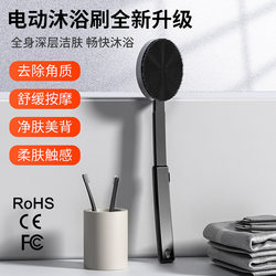 Cross-Border New Product Electric Bath Brush Household Waterproof Silicone Vibrating Scrubber Fully Automatic Back Scrubber Bath Brush