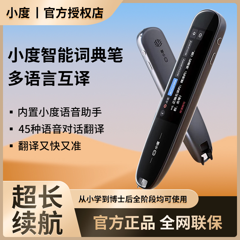 XIAODU Ʈ   ULTIMATE EDITION-