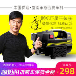Guide Car S2 King Kong Household High-Pressure Car Washer Induction Motor 220V Pump Cleaning Machine Automatic Portable Car Washer