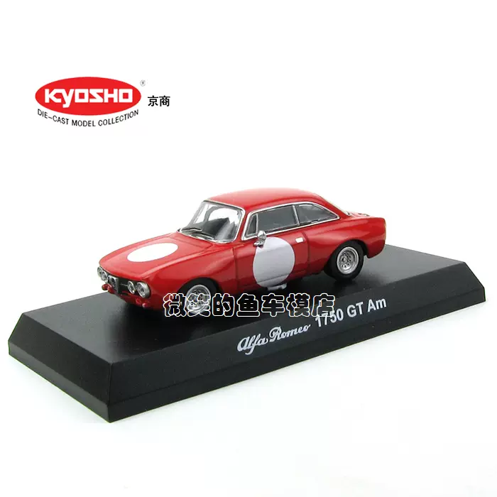 京商1/64 アルファロメオ　155 V6 TI DTM94 3台セット 京商 1/64 ミニカーコレクション Ⅱ アルファロメオ 155 V6 Ti DTM94 3