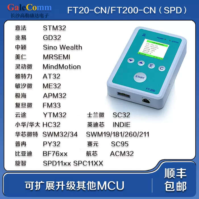 瑞萨编程器FT200 国产替换E1 PG-FP6 FP5 希尔特MazWiz烧录器-Taobao 