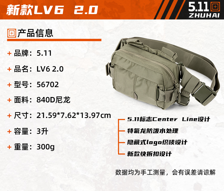 5.11タクティカル ショルダーバッグ 56445 - コーデュラ製