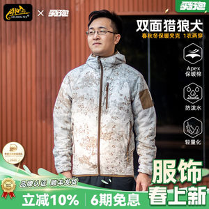 
Helikon Helikon Double-sided Wolfhound Coat Outdoor Shock Clothes Men's Winter Warm Cotton Clothes