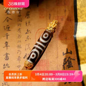 天珠304天珠 四眼天珠 良質 希少 dzibeads！ - www.grupovpx.com.br