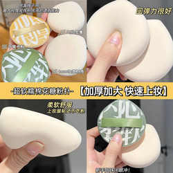 100-Point Ultra-Soft Marshmallow Thickened Makeup Cushion Puff for Dry and Wet Foundation, Non-Absorbent, Adheres Evenly, with Storage Box