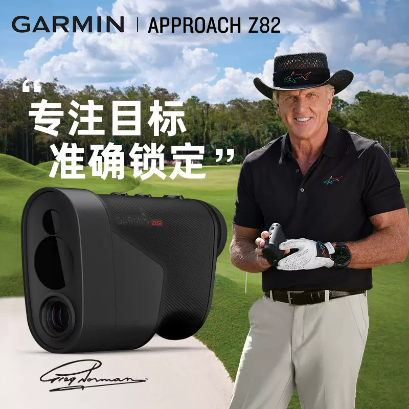 正品Garmin佳明Z82高尔夫测距仪坡度激光AR实景防抖电子球童GPS-Taobao