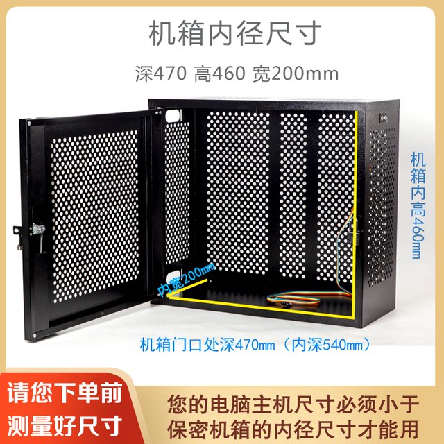 Computer Host Anti-Theft and Confidential Case, Pc Security Case, USB ...