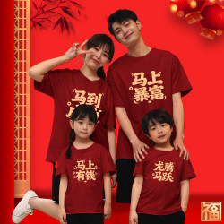 2026 Get Rich Soon Pure Cotton Parent-Child Matching Short-Sleeve T-Shirt in Burgundy for the Year of Birth, Family Outfit for a Family of Four