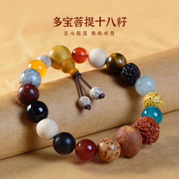 Auspicious round eighteen seed bracelet Bodhi beads bracelet
