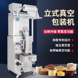 Fully Automatic Packaging Machine for Granular Powder, Noodles, Snacks, Cooked Food, Braised Food, Hardware, Vacuum Nitrogen Filling Packaging Machine