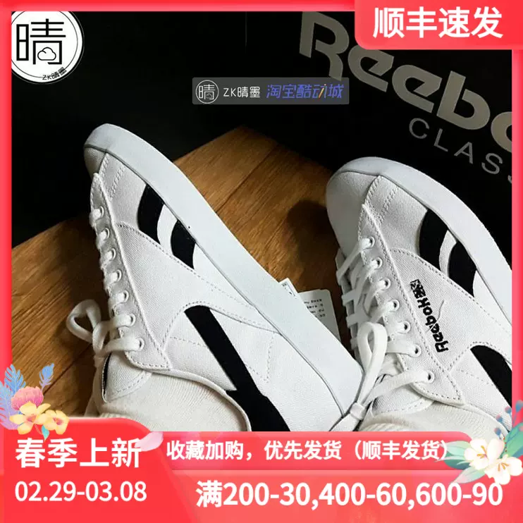 Reebok npc best sale uk fvs