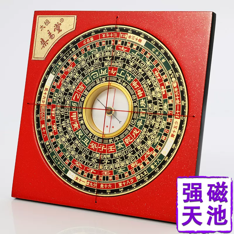 唐山三合羅經盤 唐山三元三合綜合羅經盤(7寸2)-星僑網路書店_精選羅盤