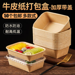 Disposable Lunch Box, Light Meal Bento, Kraft Paper Packaging Box, Food-Grade, Microwaveable, Picnic Box