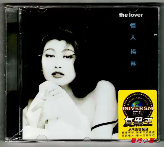 CD 「情人 the lover」 楊林 CD 「情人 the lover」 楊林