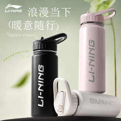 Li Ning Sports Insulated Cup, New Model for Running, Cycling, Fitness, Summer Portable Hydration, Large Capacity Mountaineering Water Cup
