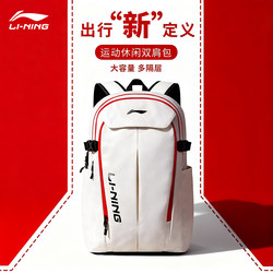 Li Ning Backpack for Men and Women 2025 New Lightweight Commuter Travel Backpack for Junior High School and High School Students Large Capacity School Bag