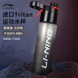 Li Ning Sports Spray Water Cup Fitness Running Large-Capacity Sports Water Bottle Outdoor Portable Anti-Fall Gradient Water Cup
