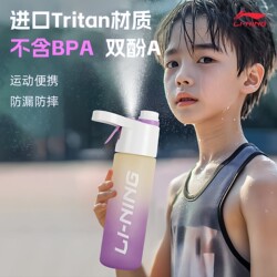Li-Ning Sports Spray Water Bottle for Children and Students, Special Running Water Bottle, Large Capacity, Special Portable Cup for Summer