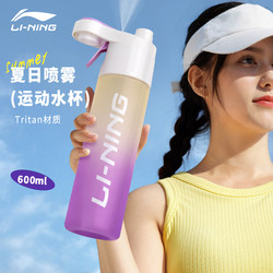 Li-Ning Sports Spray Water Bottle for Running, Children, Students, Extra-Large Capacity Sports Water Bottle, Outdoor Portable Badminton