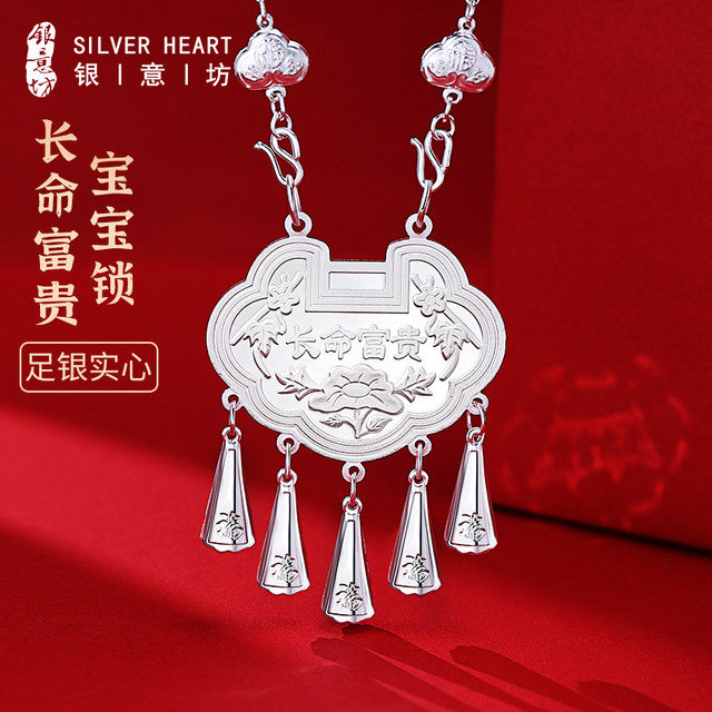 Baby Long Life Lock 9999 Sterling Silver Solid Pendant Long Life Rich Baby Peace Lock Children's Silver Lock Full Moon Gift