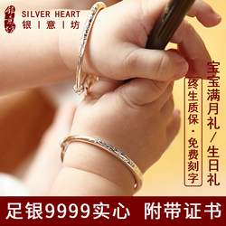 Baby Silver Bracelet, Infant Pair, 9999 Pure Silver Snake and Horse Silver Bracelet, Children's Full Moon Silver Jewelry Gift for One-Year-Old