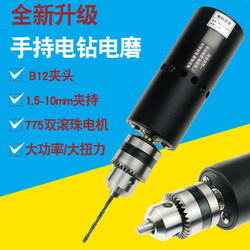 775 Mini Micro Electric Drill Multifunctional Drilling Machine Household Small Electric Grinder Small Electric Drill Grinder